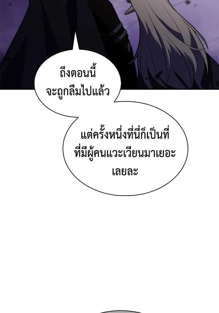 ลูกชายคนเล็กของดยุกคือมือสังหาร ตอนที่ 112 รูปที่ 19