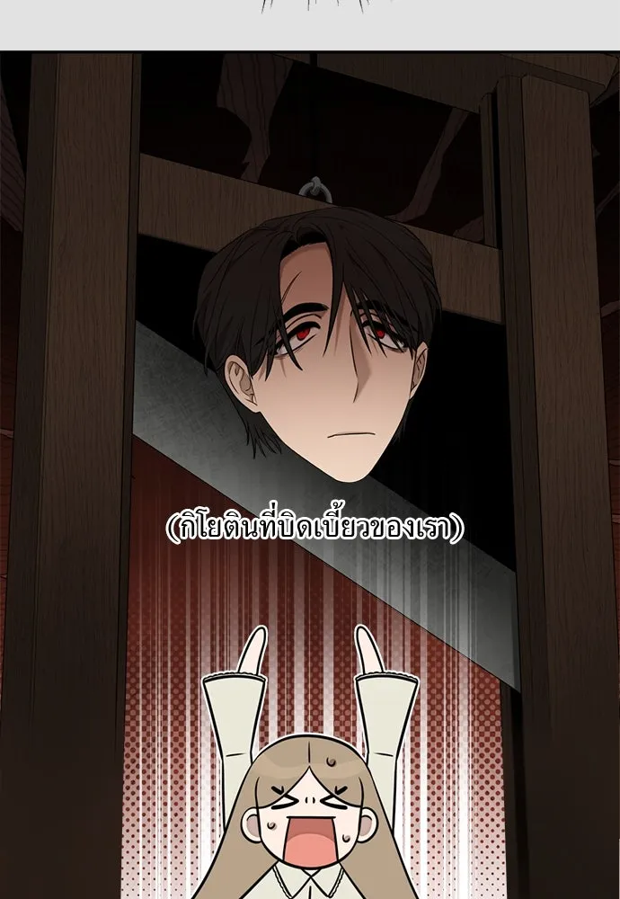 อัศวินเดลิเวอรี ตอนที่ 13 วิธีเอารถบรรทุกกลับคฤหาสน์ รูปที่ 25