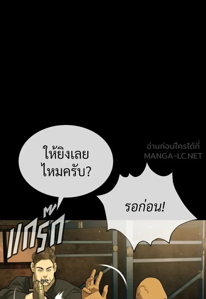 นักฆ่าย้อนวัย ตอนที่ 136 รูปที่ 195