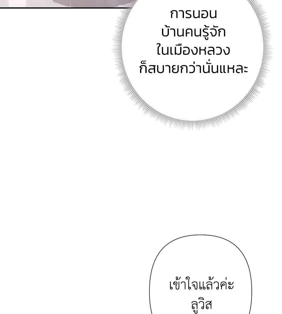 บาสเตียน ตอนที่ 43 รูปที่ 49