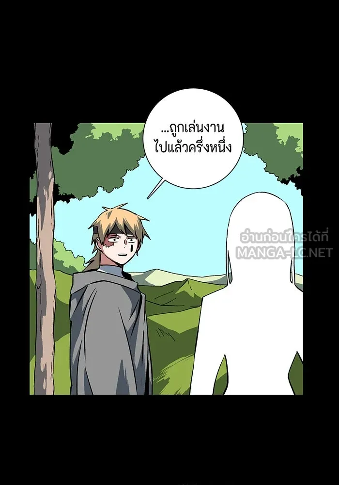 หนึ่งก้าวสู่เจ้ามาร ตอนที่ 124 ยูเรีย (5) รูปที่ 87