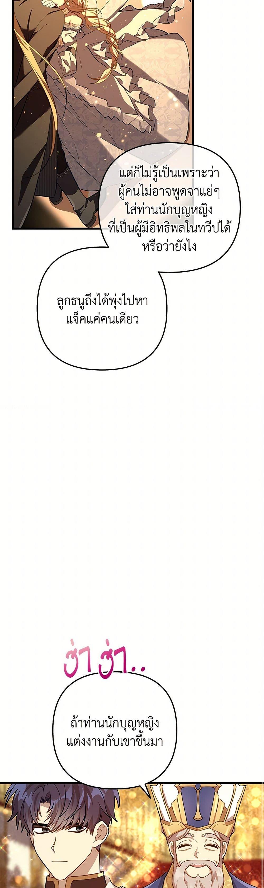 Manga-lc-com อ่านมังงะ อ่านการ์ตูน ออนไลน์ ฟรี The Baby Saint Wants to Destroy the World! ตอนที่ 1 2 3 4 5 6 7 8 9 10 11 12 13 14 ฟรี ไม่มีโฆษณา Manga-lc - อ่าน มังงะ อ่าน การ์ตูน ออนไลน์ อ่านมังงะ ฟรี