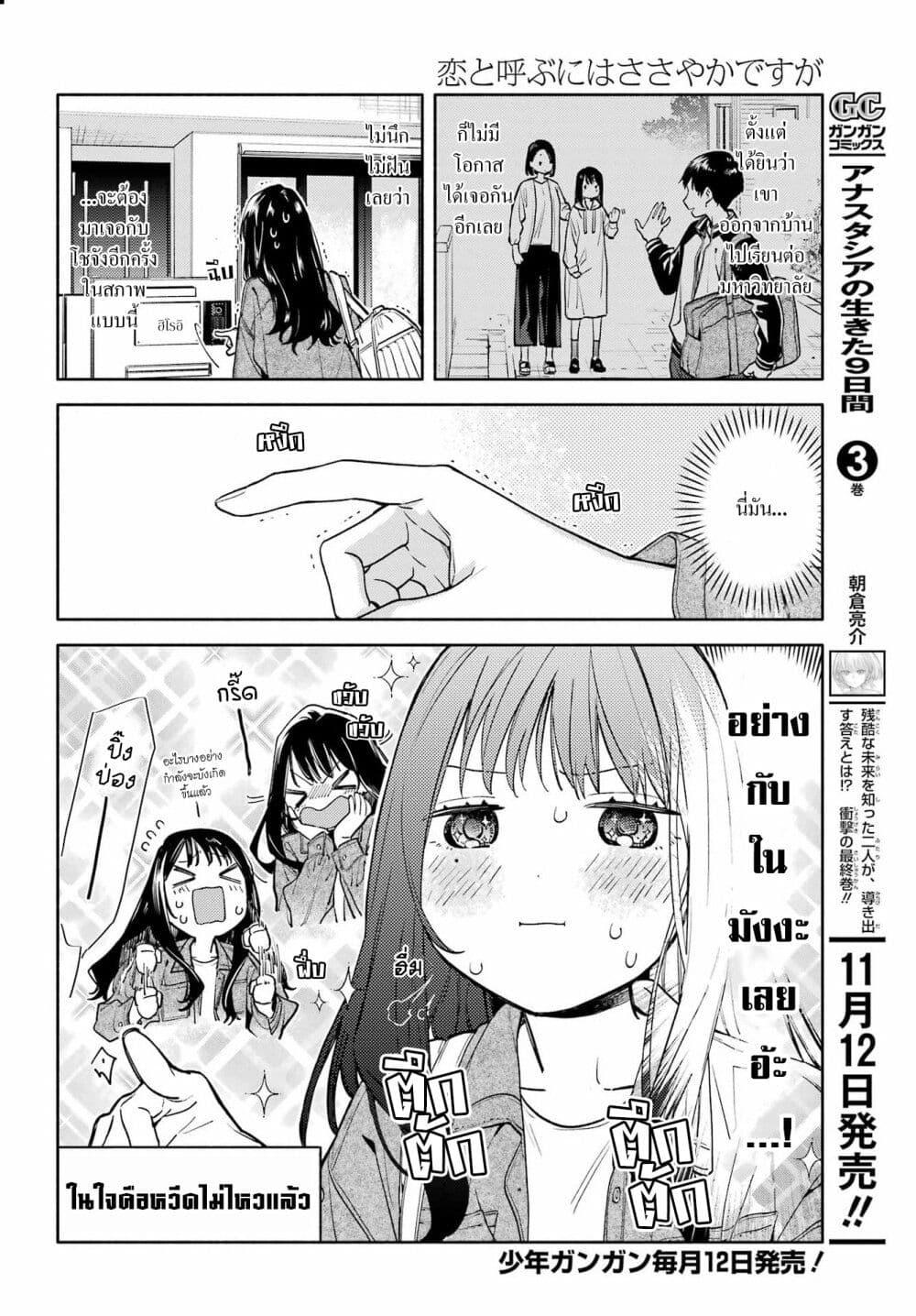 Manga-lc-com อ่านมังงะ อ่านการ์ตูน ออนไลน์ ฟรี Koi to Yobu ni wa Sasayaka desuga ตอนที่ 1 2 3 4 5 6 7 8 9 10 11 12 13 14 ฟรี ไม่มีโฆษณา Manga-lc - อ่าน มังงะ อ่าน การ์ตูน ออนไลน์ อ่านมังงะ ฟรี