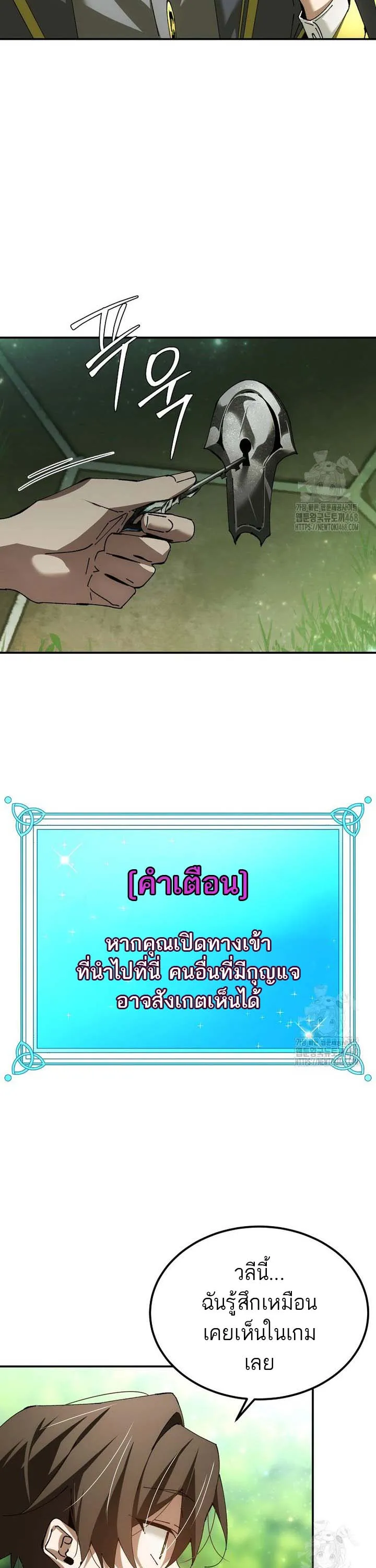 Magic Academy_s Genius Blinker ตอนที่ ตอนที่ 49 รูปที่ 16