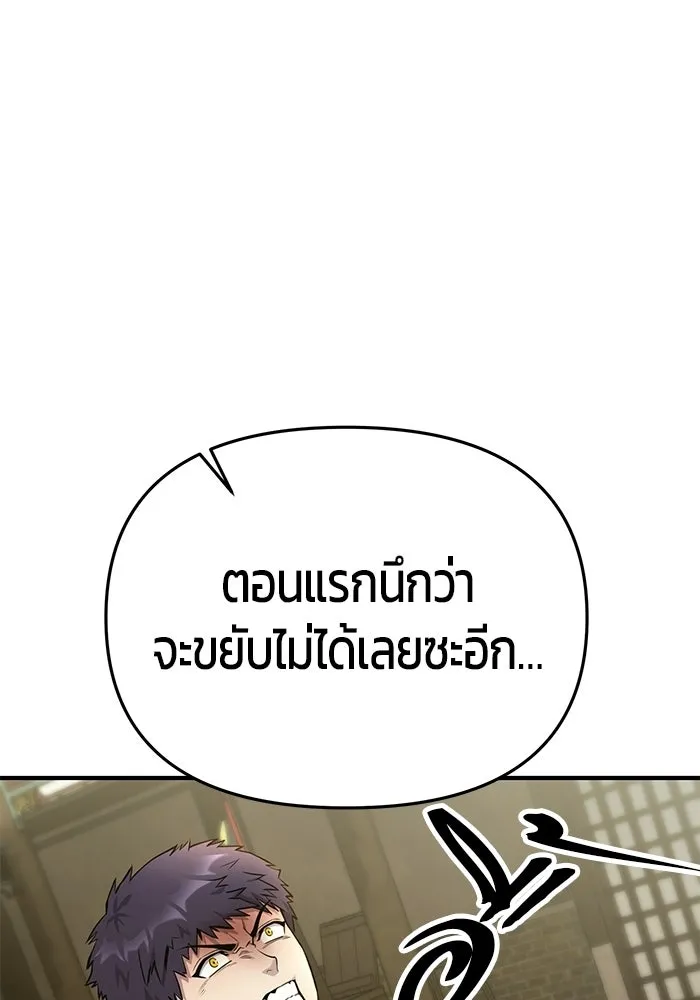 นักออกแบบเขาวงกตระดับชาติ ตอนที่ 8 รูปที่ 46