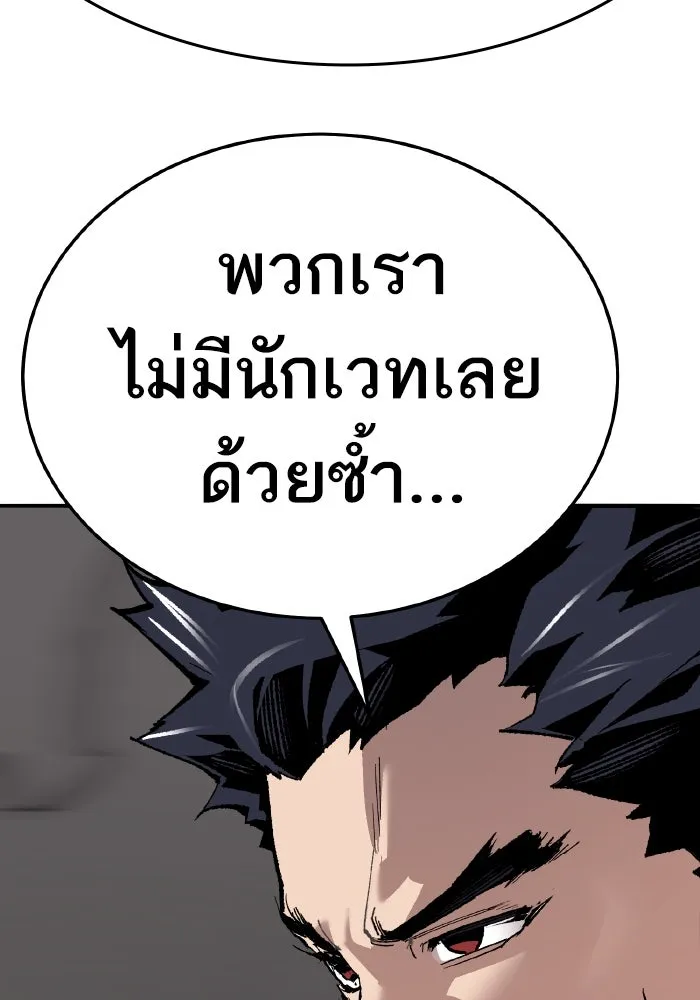 ยอดคนเลเวลทะลุ ตอนที่ 63 จักรวาลของมิติอื่น รูปที่ 100