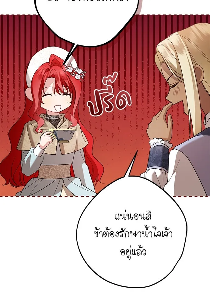 บุปผาลบคมดาบ ตอนที่ 55 รูปที่ 65