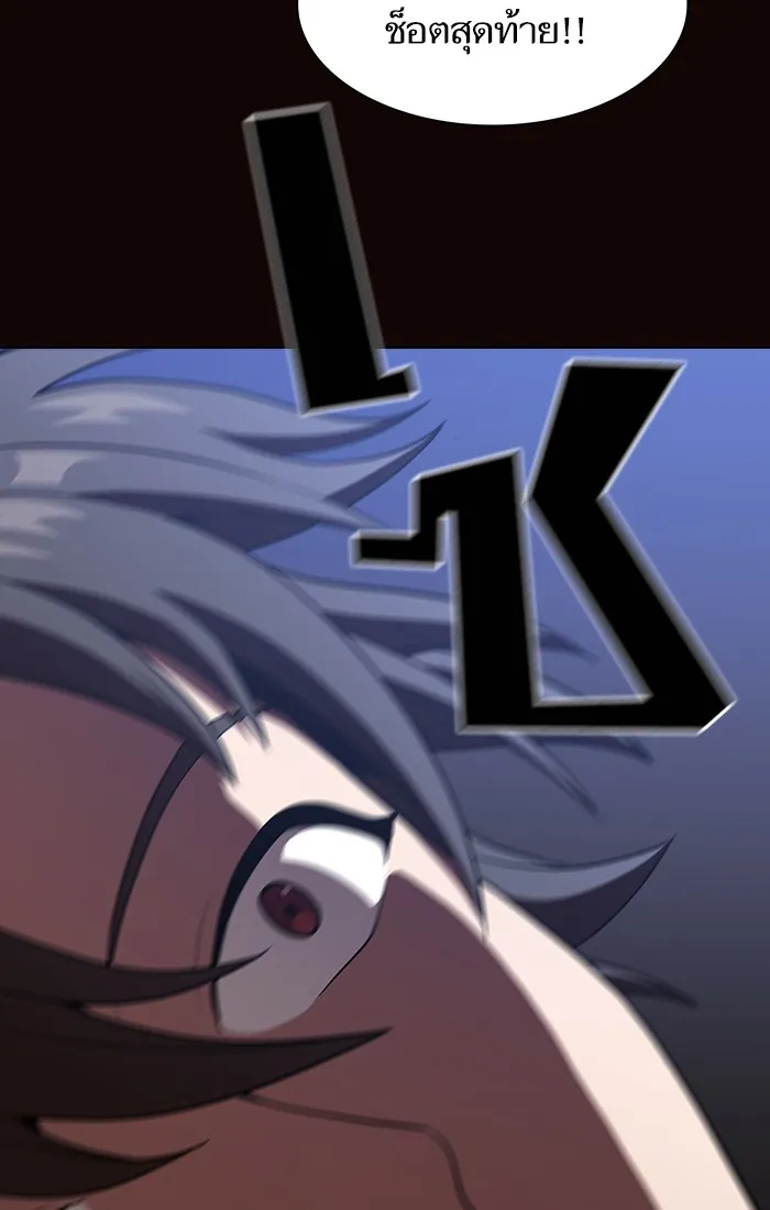 ผู้เล่นขั้นเทพแห่งหอคอยฝึกสอน ตอนที่ 15 รูปที่ 107