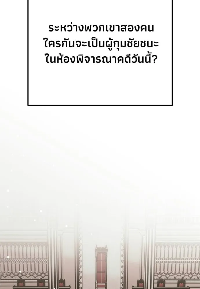 คมเขี้ยวชำระแค้น ตอนที่ 39 รูปที่ 11