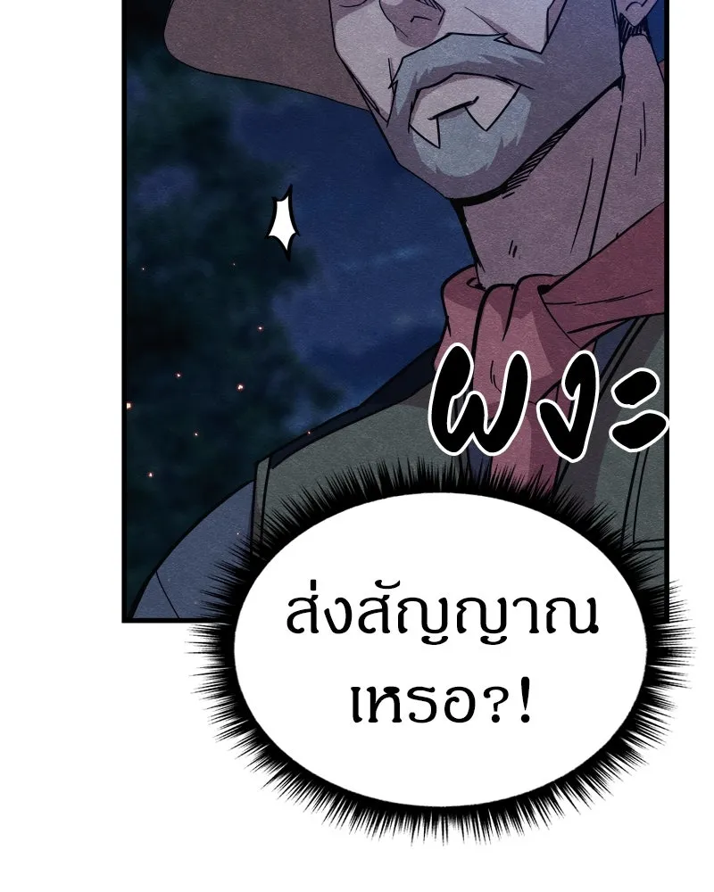Zombie X Slasher ตอนที่ 64 รูปที่ 164