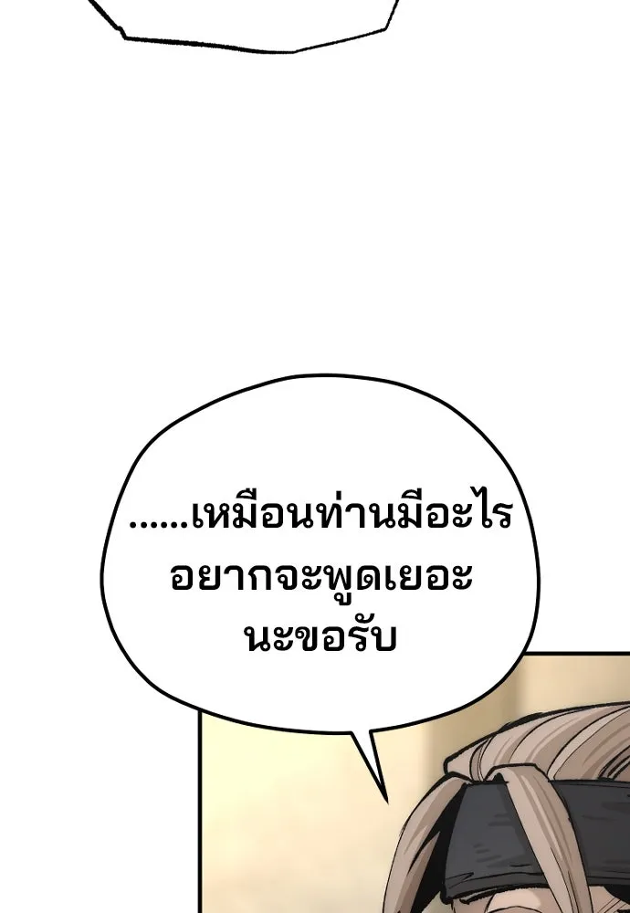 เส้นทางสู่เทพมาร ตอนที่ 137 รูปที่ 94