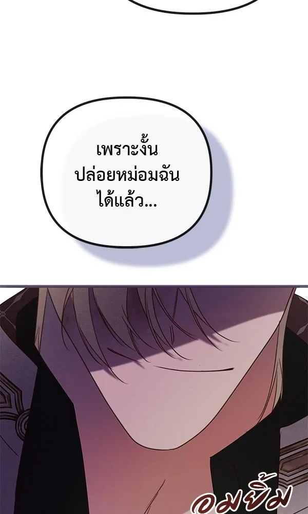 ชีวิตนี้เพื่อเธอ ตอนที่ 42 รูปที่ 70