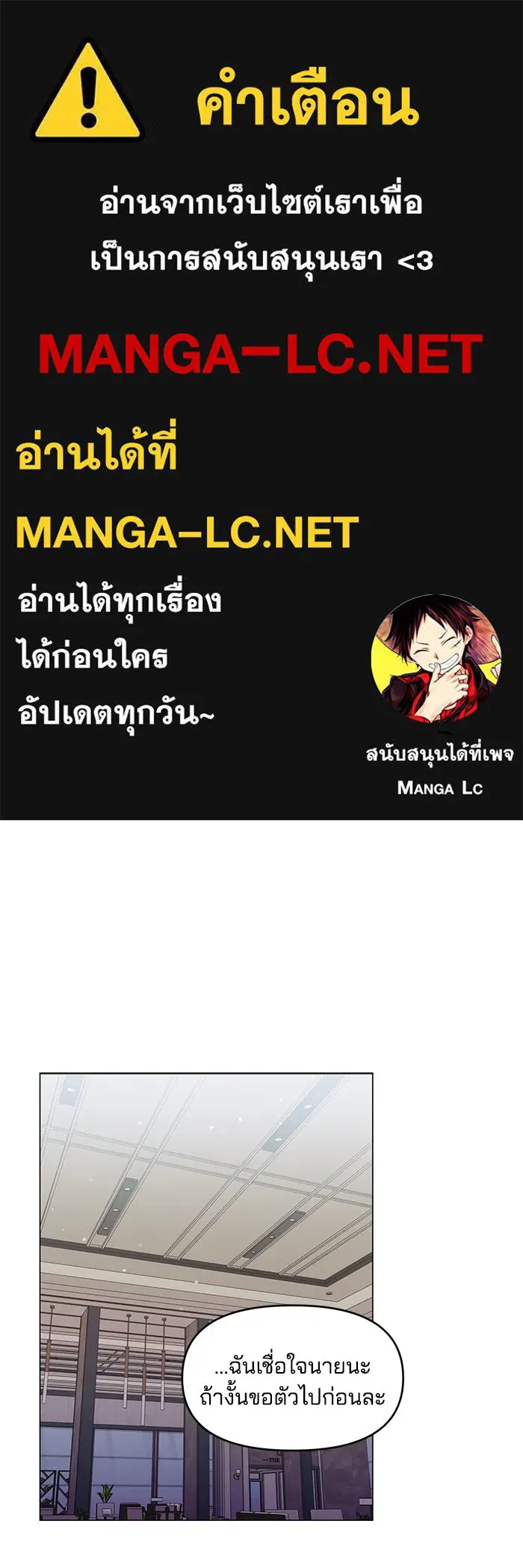 คู่มือคว้าหัวใจนายตัวร้าย ตอนที่ 35 รูปที่ 1