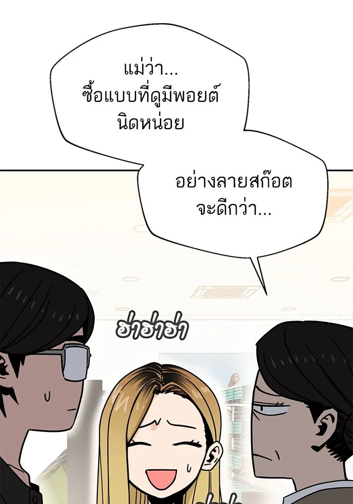 โชคชะตานำพารัก ตอนที่ 51 ความฝันที่เป็นจริง รูปที่ 89