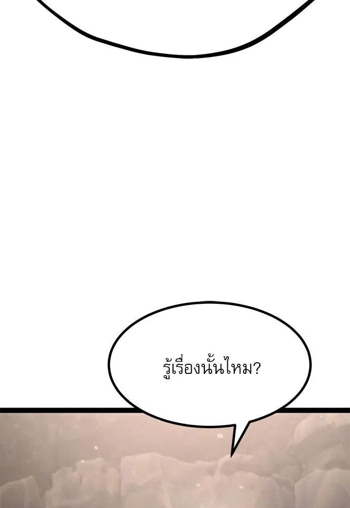 ก็อบลินเลเวล 999 ตอนที่ 14 รูปที่ 52