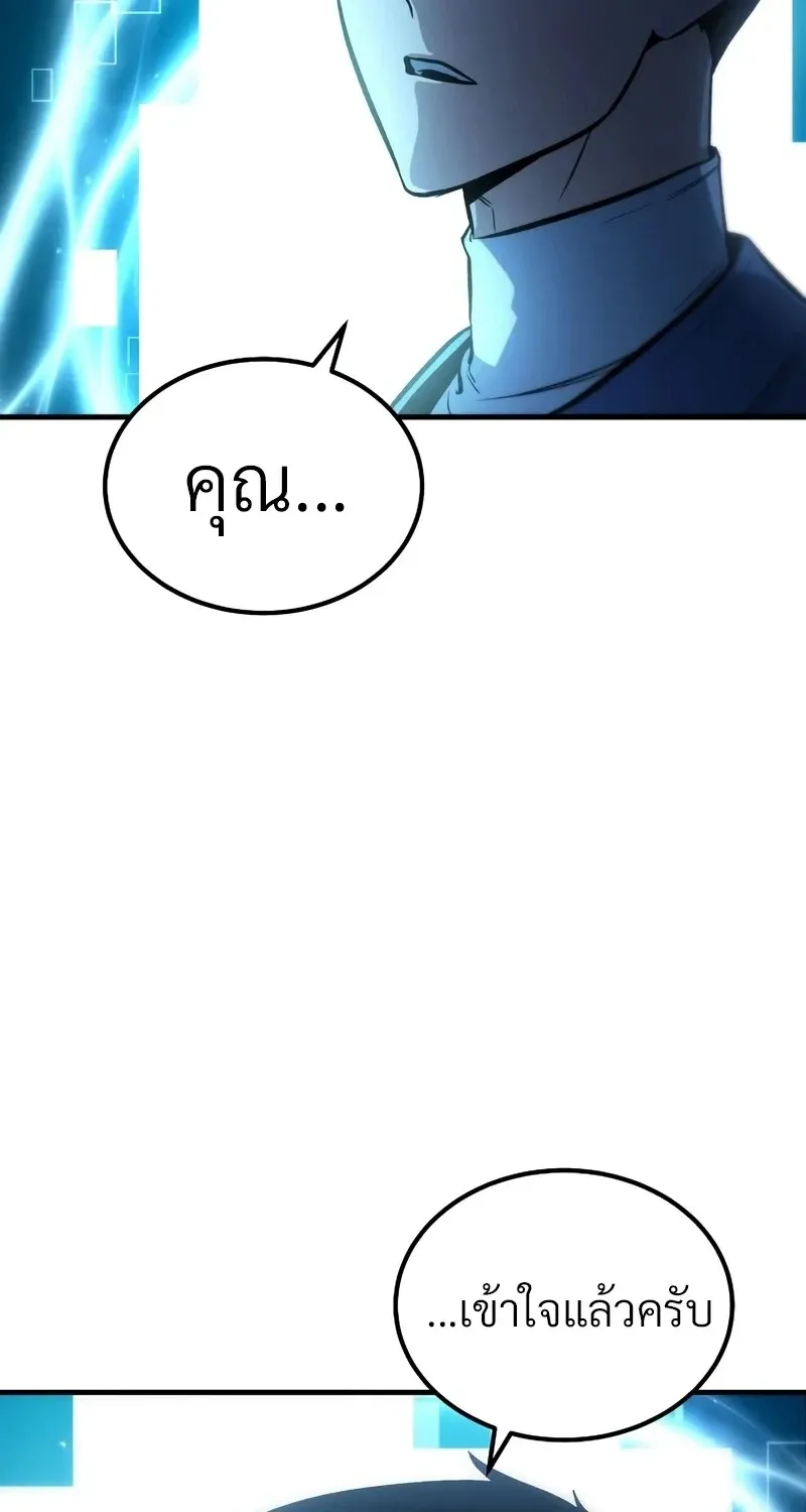 The Hero Returns ตอนที่ ตอนที่ 141 รูปที่ 76