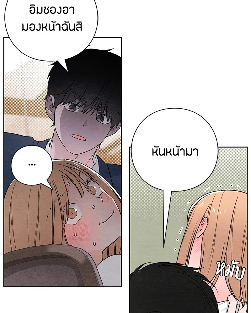 เป็นวัยรุ่นมันเหนื่อย ตอนที่ 34 รูปที่ 22