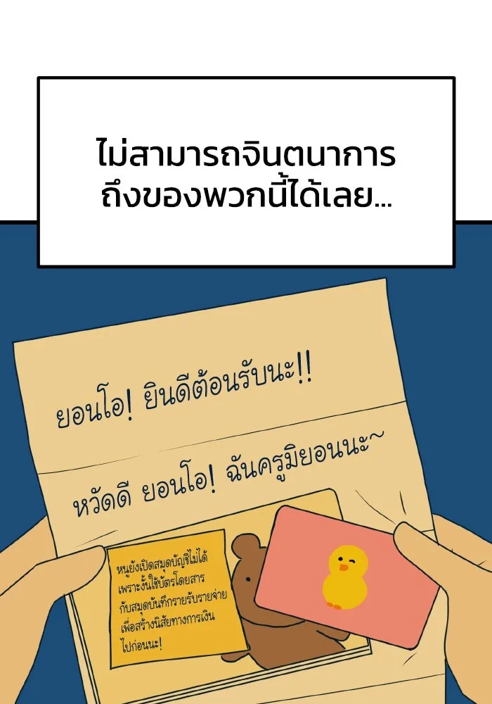 รักนี้ไม่มีรีไซเคิล ตอนที่ 12 รูปที่ 52