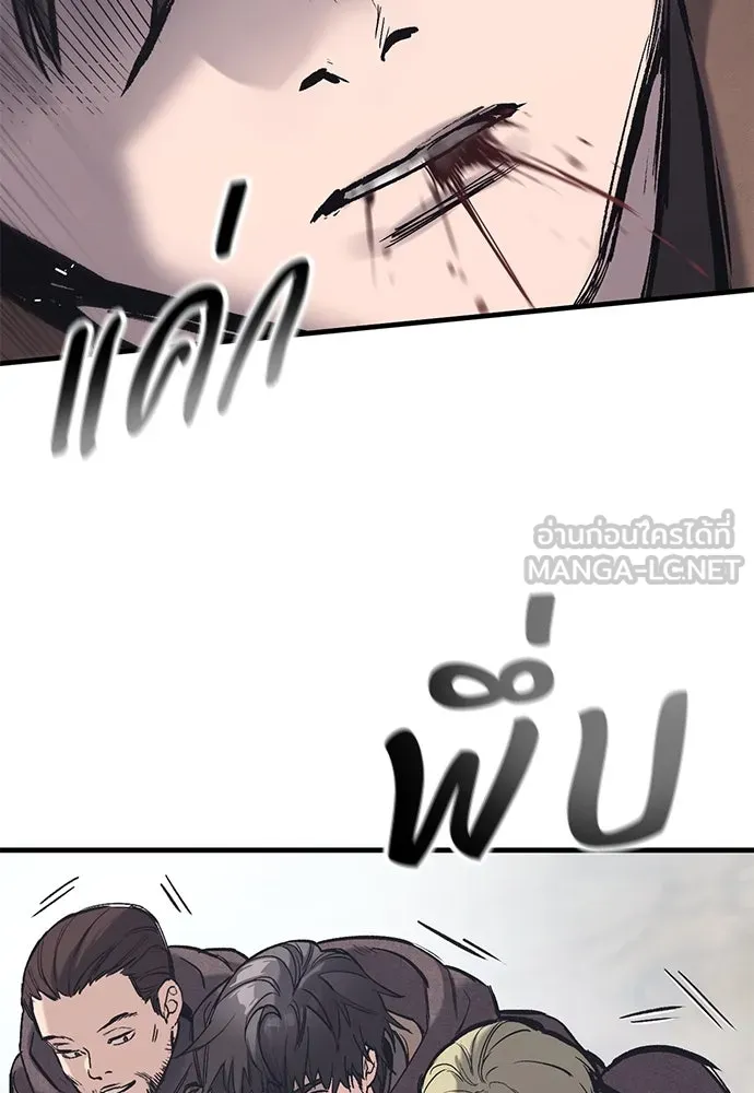อัศวินวันเดียว ตอนที่ 27 รูปที่ 39