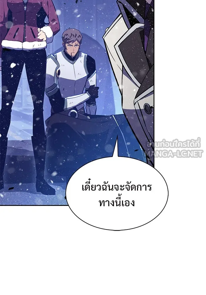 ผู้เล่นหน้าใหม่เลเวลแมกซ์ ตอนที่ 182 ภาษาที่หายไป (1) รูปที่ 120