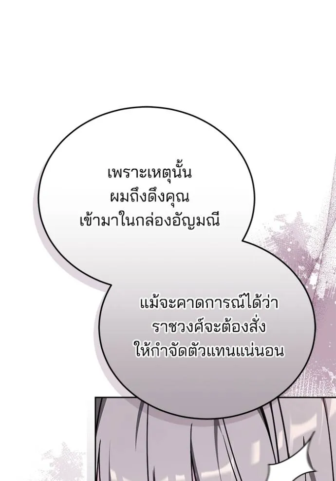 เจ้าสาวอัคนีดำ ตอนที่ 74 รูปที่ 107