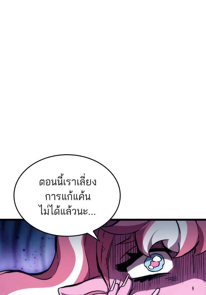 หลังวันสิ้นโลก ตอนที่ 73 รูปที่ 71