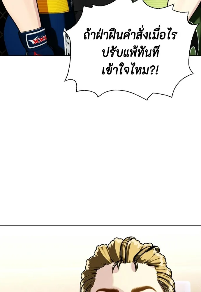 หมาหัวเน่าเก๋าเกินไป ตอนที่ 171 รูปที่ 46