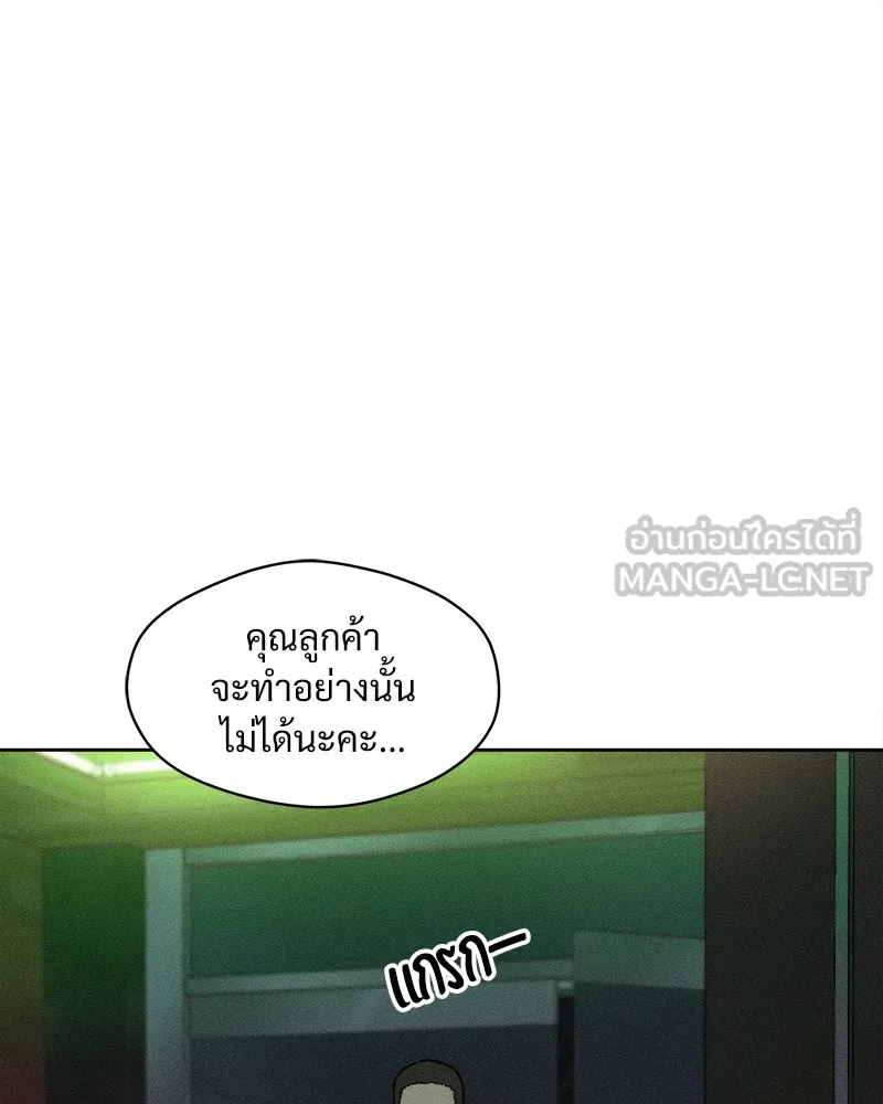บุปผารุ่มราคะ ตอนที่ 9 รูปที่ 141