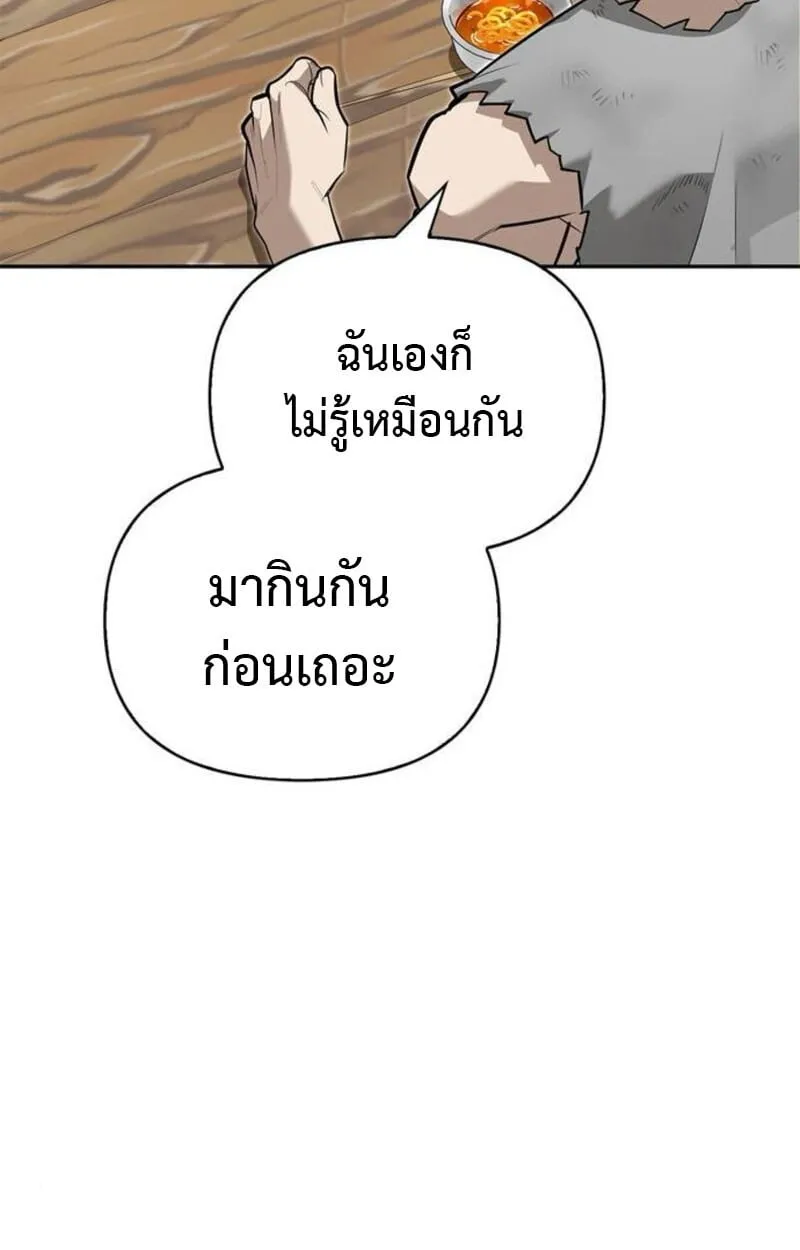 S-Class Hunter Heals with Monsters ฮ_นเตอร_ ระด_บแกร_งก_บฟาร_มมอนสเตอร_ส_ดป_วน ตอนที่ ตอนที่ 7 รูปที่ 105