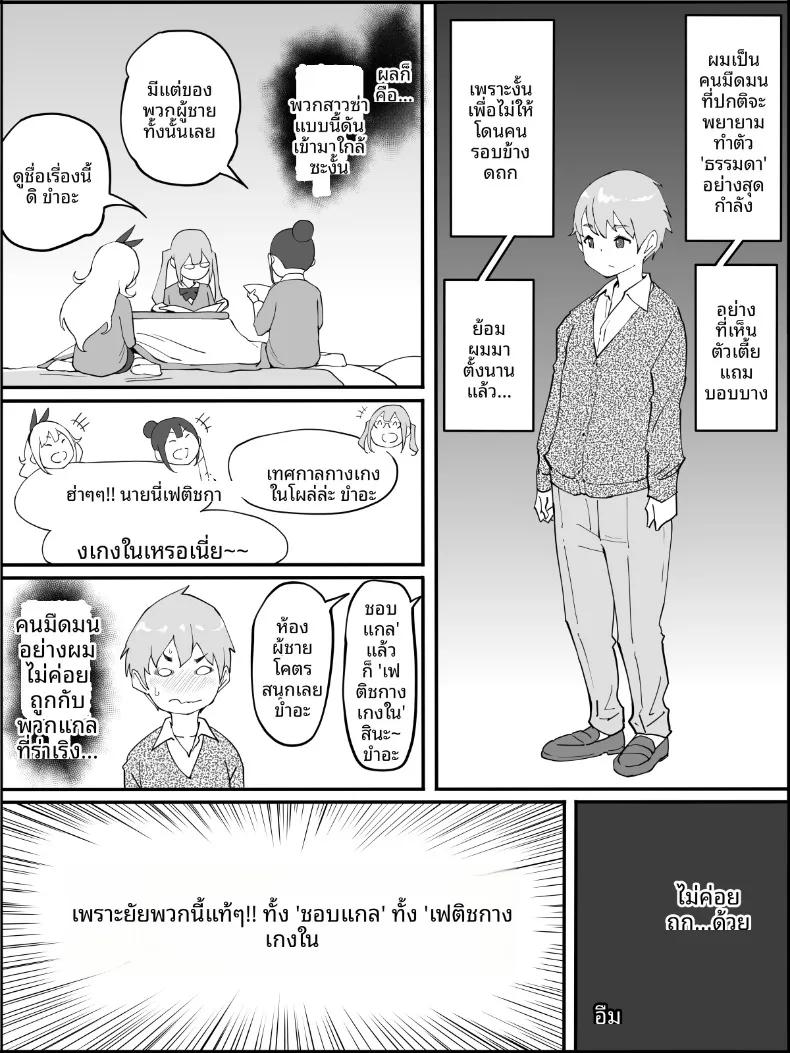 Doujin-Lc- อ่าน โดจิน มังฮวา เกาหลี ญี่ปุ่น จีน แปลไทย ฮาเร็มสัมพันธ์ไม่ผูกมัด (Ail) ตอนที่ 1 2 3 4 5 6 7 8 9 10 11 12 13 14 ฟรี ไม่มีโฆษณา อ่าน โดจิน Manhwa เกาหลี ญี่ปุ่น จีน เรามีครบ คัดมาให้เน้นๆ โดจิน 18+ รับประกันความฟินโดย  Doujin Lc