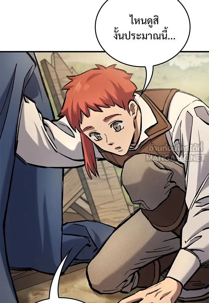 อัศวินวันเดียว ตอนที่ 72 รูปที่ 99