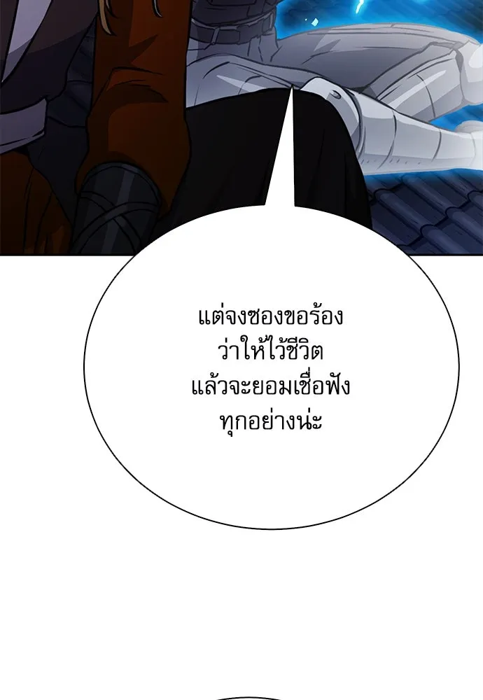 ดรูอิดแห่งสถานีโซล ตอนที่ 115 รูปที่ 106