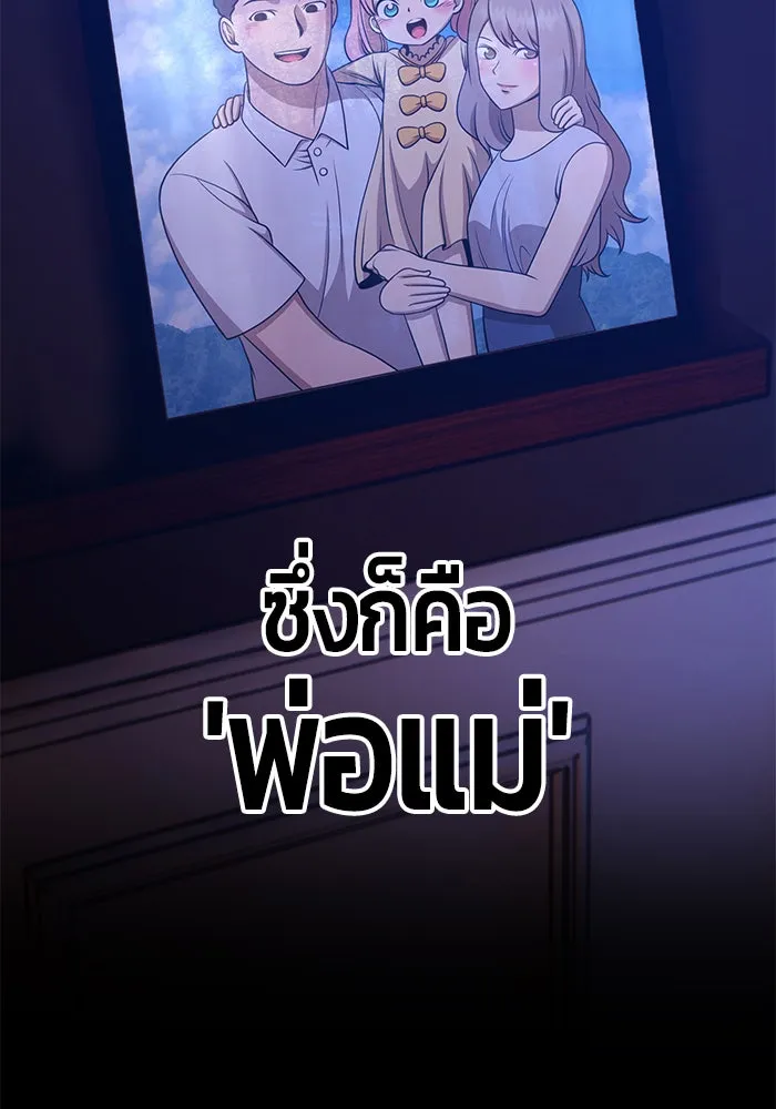 +99 ท่อนไม้พร้อมบวก ตอนที่ 17 รูปที่ 97