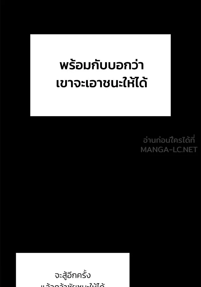 ชีวิตพลิกผันของลอร์ดผู้เกียจคร้าน ตอนที่ 17 หัวใจที่สั่นไหว รูปที่ 30