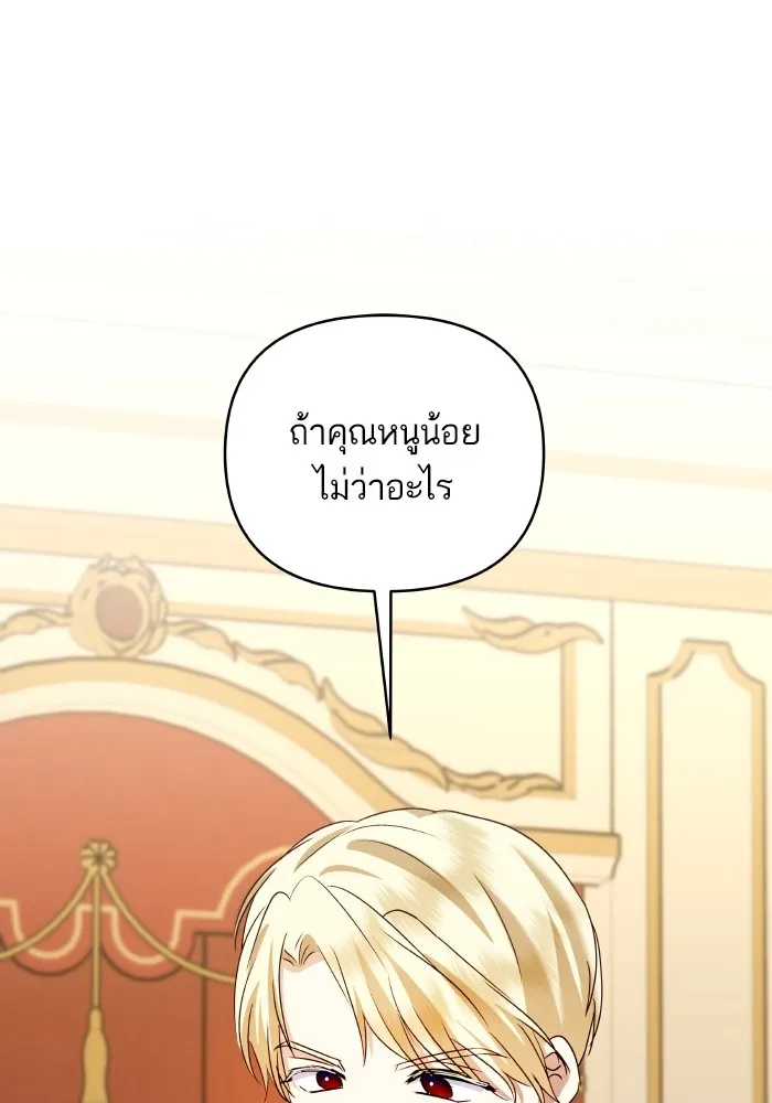 บุตรสาวของดยุกปีศาจ ตอนที่ 121 รูปที่ 56
