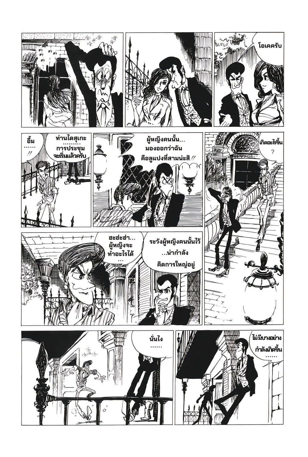 Manga-lc-com อ่านมังงะ อ่านการ์ตูน ออนไลน์ ฟรี Lupin the third ตอนที่ 1 2 3 4 5 6 7 8 9 10 11 12 13 14 ฟรี ไม่มีโฆษณา Manga-lc - อ่าน มังงะ อ่าน การ์ตูน ออนไลน์ อ่านมังงะ ฟรี