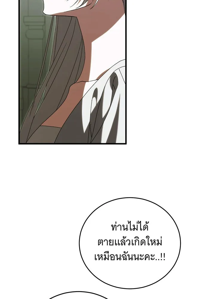 แกล้งตายให้หายแค้น ตอนที่ 29 รูปที่ 40