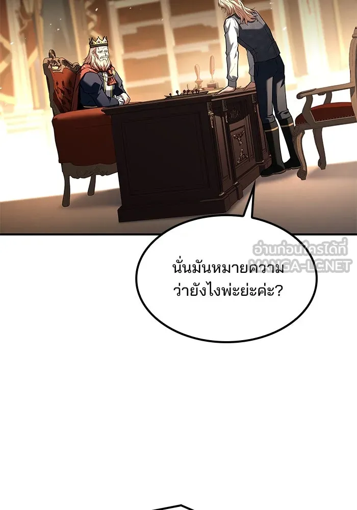 ครัวจอมเวท ตอนที่ 80 รูปที่ 129