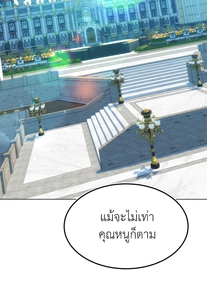 บุปผาลบคมดาบ ตอนที่ 10 รูปที่ 82