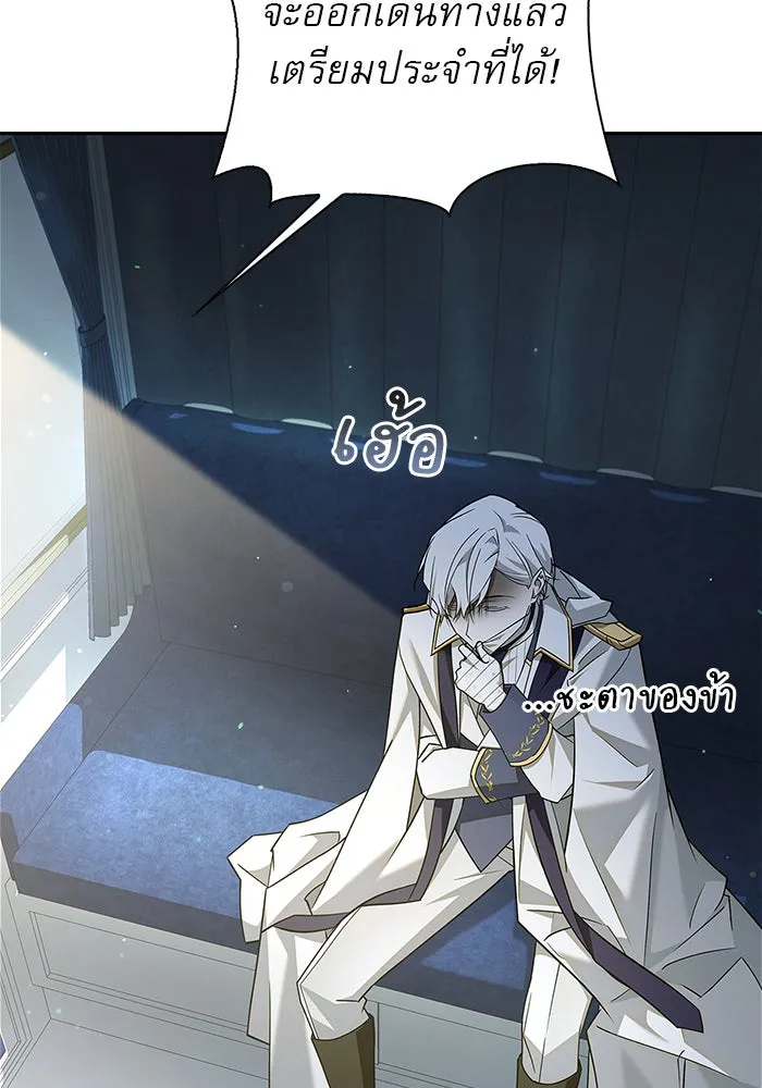 ผมไม่ได้เก่งอย่างที่คิด ตอนที่ 14 รูปที่ 118