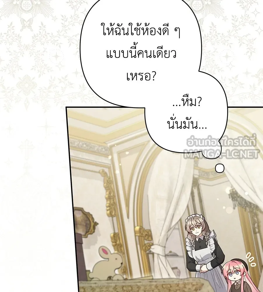 คุณพ่อของหนูคือศัตรูในชาติก่อน ตอนที่ 1 รูปที่ 90