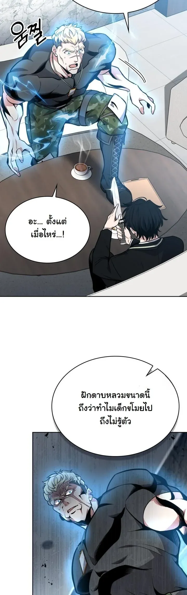 Kidnapped Dragons ด_ลล_บฉบ_บล_กพาต_วม_งกร ตอนที่ ตอนที่ 8 รูปที่ 51