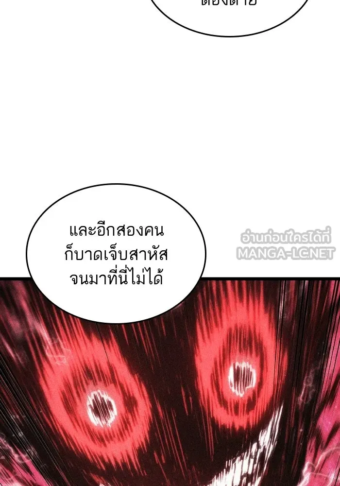 หลังวันสิ้นโลก ตอนที่ 201 รูปที่ 84
