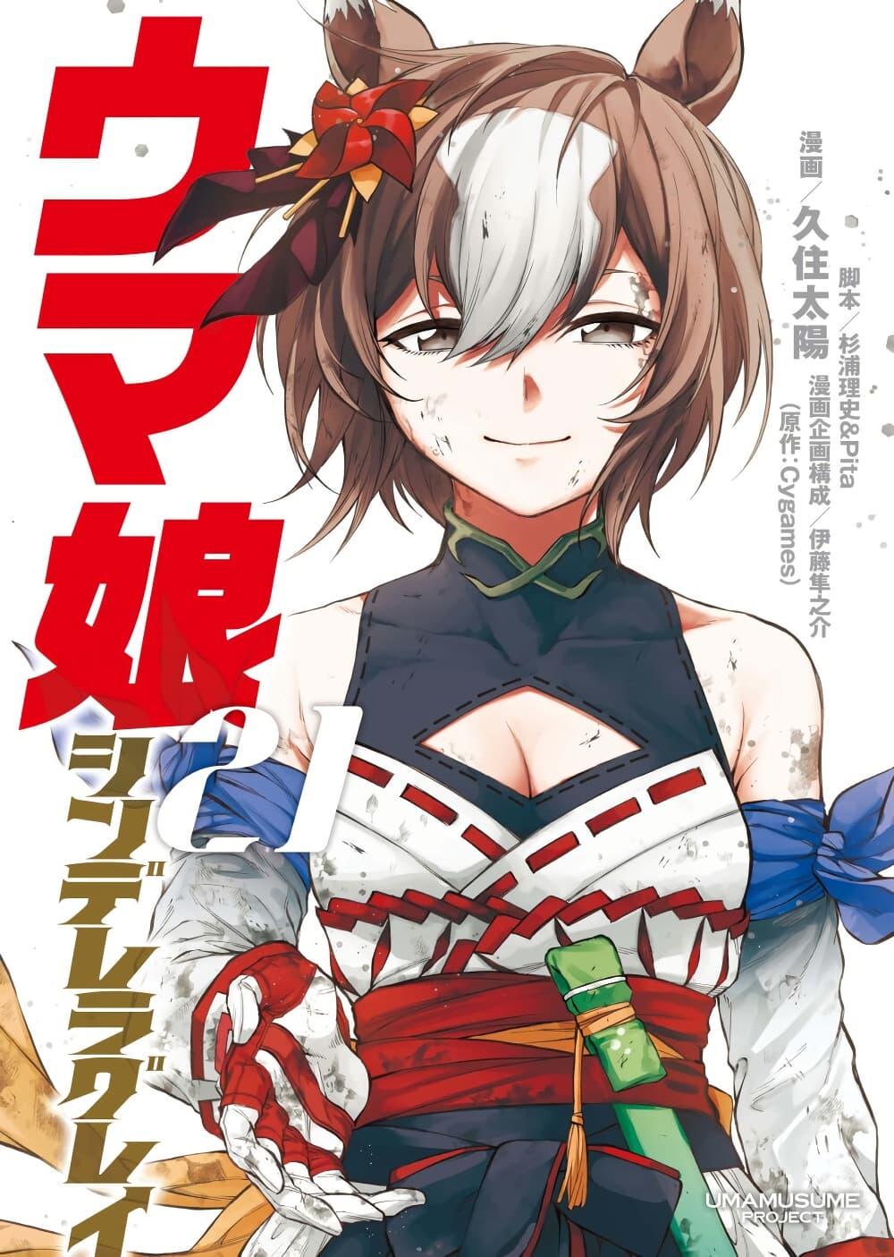 Manga-lc-com อ่านมังงะ อ่านการ์ตูน ออนไลน์ ฟรี Uma Musume Cinderella Gray ตอนที่ 1 2 3 4 5 6 7 8 9 10 11 12 13 14 ฟรี ไม่มีโฆษณา Manga-lc - อ่าน มังงะ อ่าน การ์ตูน ออนไลน์ อ่านมังงะ ฟรี
