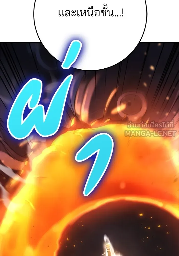ดาบแห่งจักรพรรดิ ตอนที่ 30 รูปที่ 90
