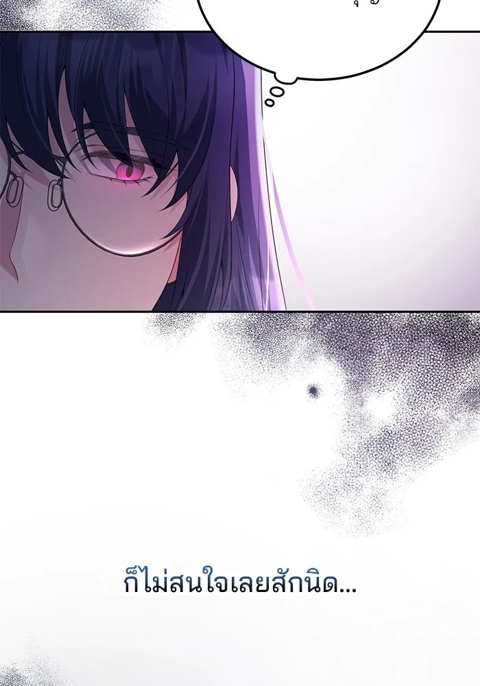 แผนหย่าสามีทรราช ตอนที่ 63 รูปที่ 25