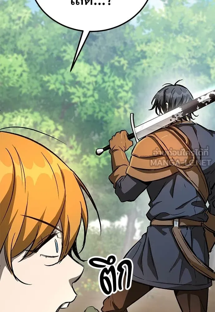 ผู้พิทักษ์เถื่อน ตอนที่ 26 รูปที่ 190