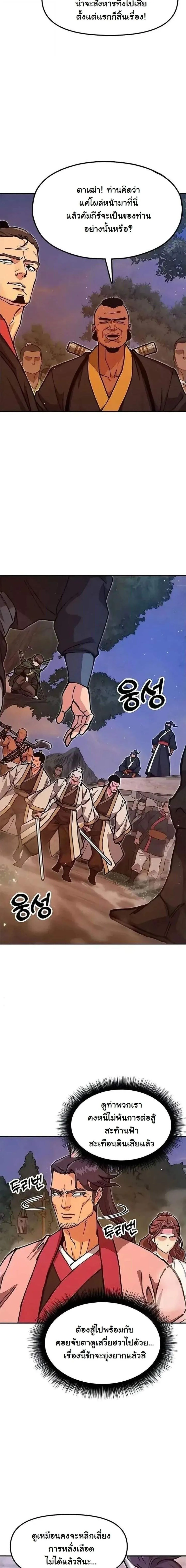 Chronicles of the Lazy Sovereign บ_นท_กของราชาจอมข_เก_ยจ ตอนที่ ตอนที่ 40 รูปที่ 2