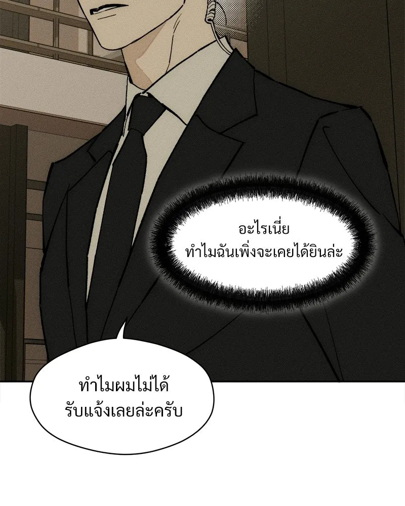 บุปผารุ่มราคะ ตอนที่ 109 รูปที่ 70