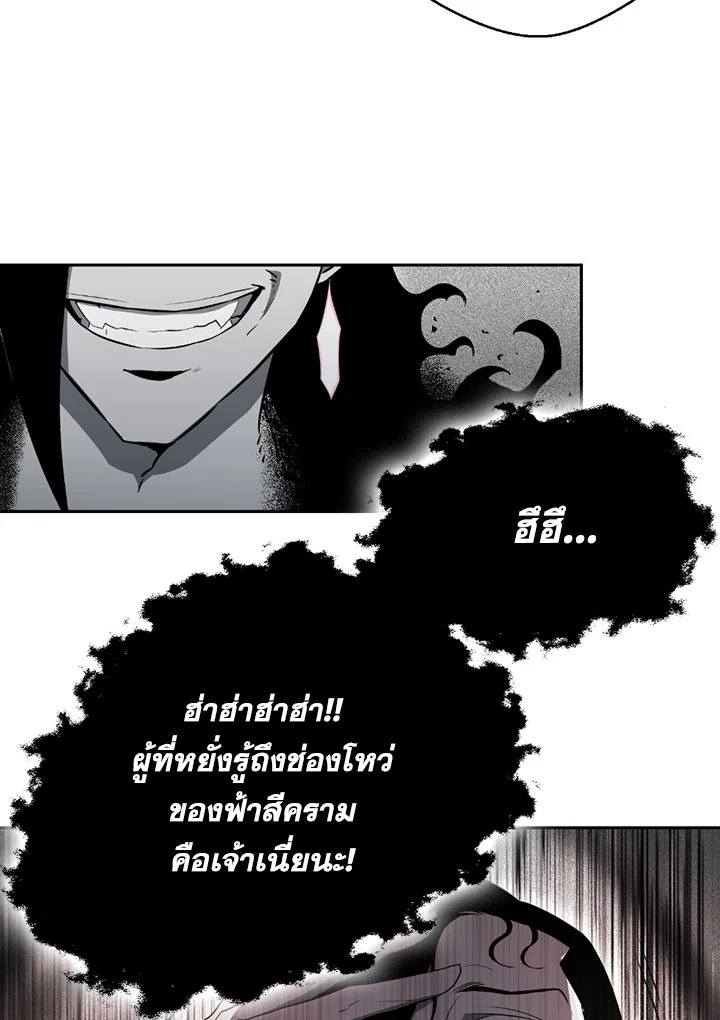 พลทหารโครงกระดูกผู้ม ตอนที่ 96 รูปที่ 97